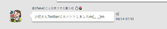 hakooshi2019's tweet photo. ＃TakeC　＃二宮沙紀　＃ミスサークル2022　＃ファンルームでもしつこい
これはやばいな。
＠に入れられた上にファンルームでも
しつこくコメントしたよ・・・と。
心折られませんように。
配信中もずっとリプ返求めていそう・・・。 https://t.co/XgCCuLa9Nq