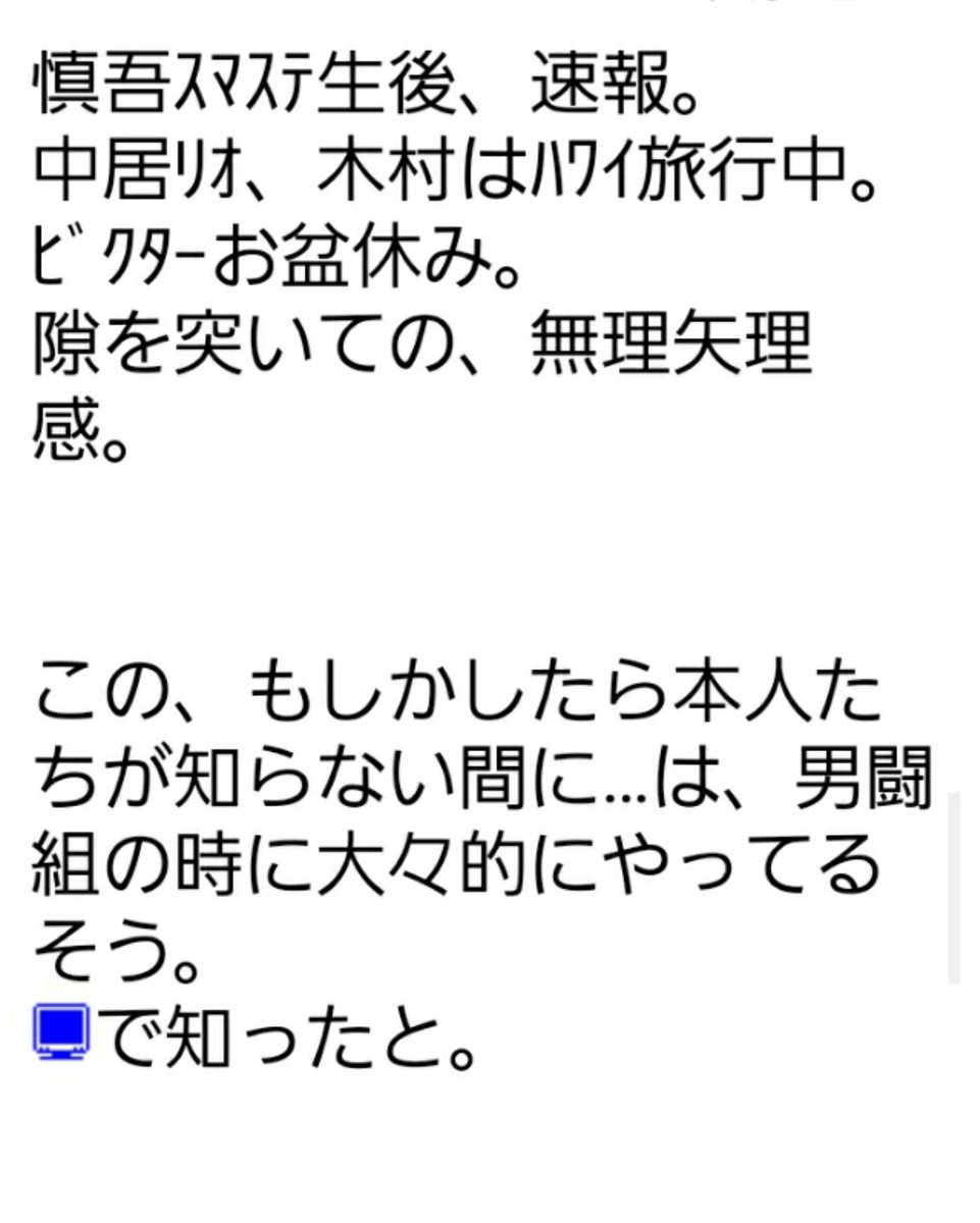 sumaebi's tweet photo. 2016年8月14日…
一報を見てからメールで友達と逐一情報を探りながらやり取りしてた
1月18日のあの日より切羽詰まってて「やられた！！」って思いが強かった
#SMAP https://t.co/dghxYIeeL5