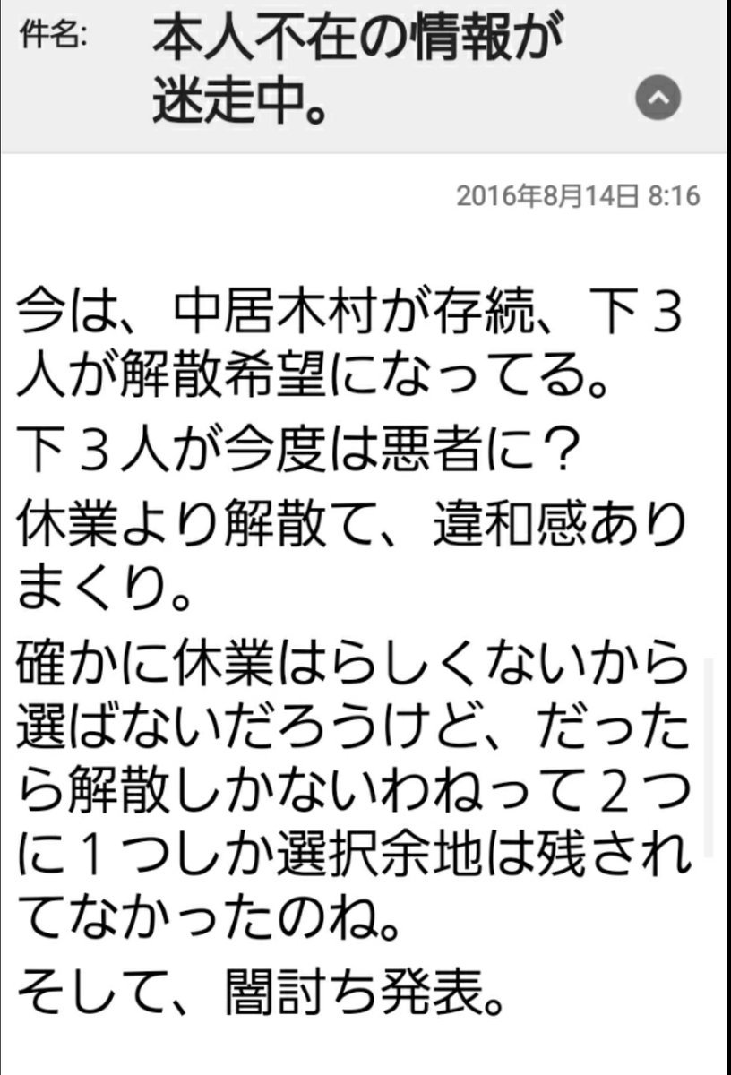 sumaebi's tweet photo. 2016年8月14日…
一報を見てからメールで友達と逐一情報を探りながらやり取りしてた
1月18日のあの日より切羽詰まってて「やられた！！」って思いが強かった
#SMAP https://t.co/dghxYIeeL5