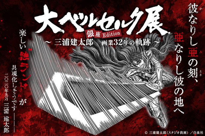 画像まとめ ベルセルク 日付順 10ページ目 アニメレーダー 画像まとめ ベルセルク 日付順 10ページ目 アニメレーダー