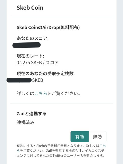 SkebCoin連携してみました!
せっかくなので一件だけリクエスト開きます!
Now,commission open!!(skeb/1slot)
https://t.co/db1Omro7kj 