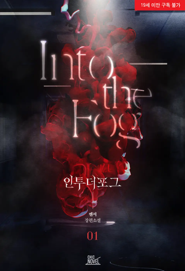 cbboddo's tweet photo. RT이벤) 제가 재밌게 읽은 옌서 작가님의 <인투 더 포그>가 출간되었습니다!! 수상쩍은 인우와 미친놈 만나 인생 꼬인 하경이가 궁금하시다면 리디에서 올킬이벤트 중이니 읽어보세요>< https://t.co/8l0zszXJfS
*RT 해주신분들 중 8/21 1분추첨 시원한 커피 선물 드립니다♥ https://t.co/fUR1VzHxFW