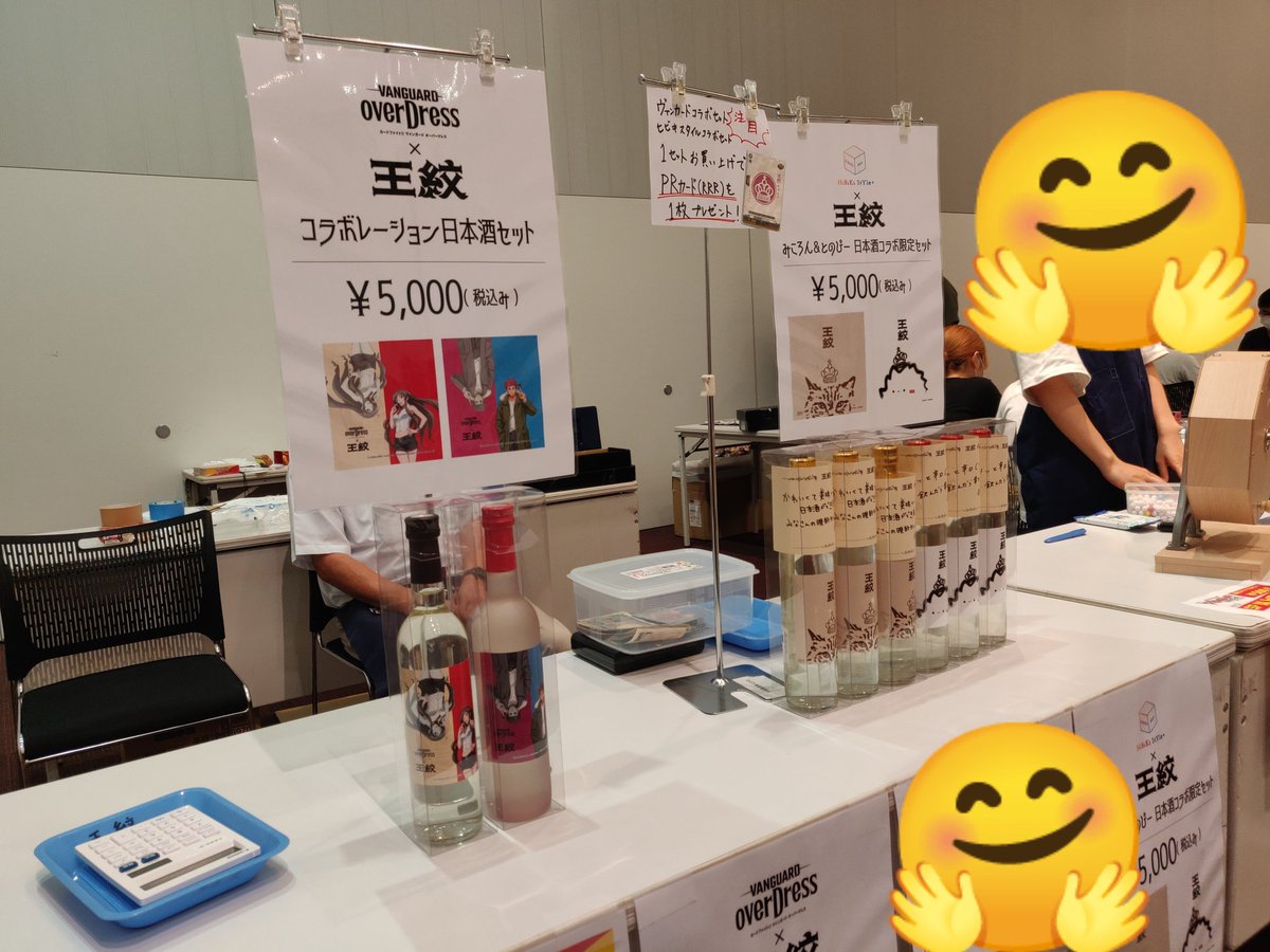 直売超高品質 ヴァンガード 王紋 純米旨口エンブレム - avante.org.br