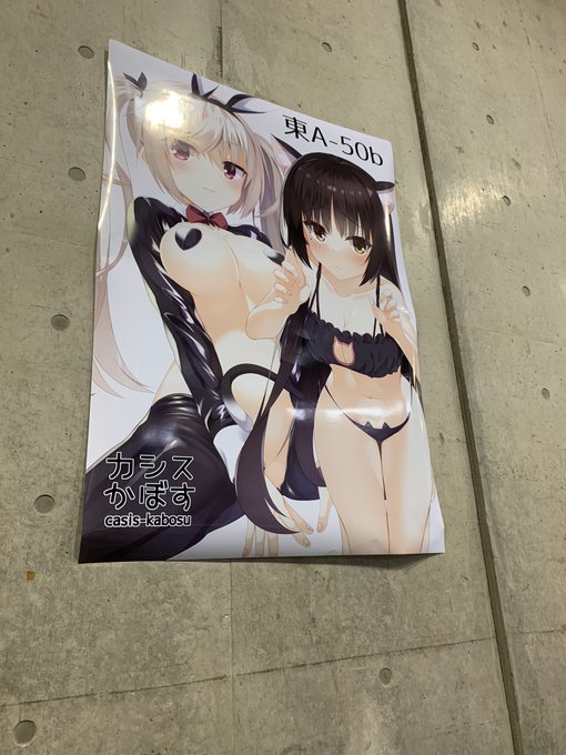 ぼちぼち撤収なのですが、ポスタープレゼントの抽選じゃんけんやるので40分までに当サークルまでお越し頂ける方はカモン! 