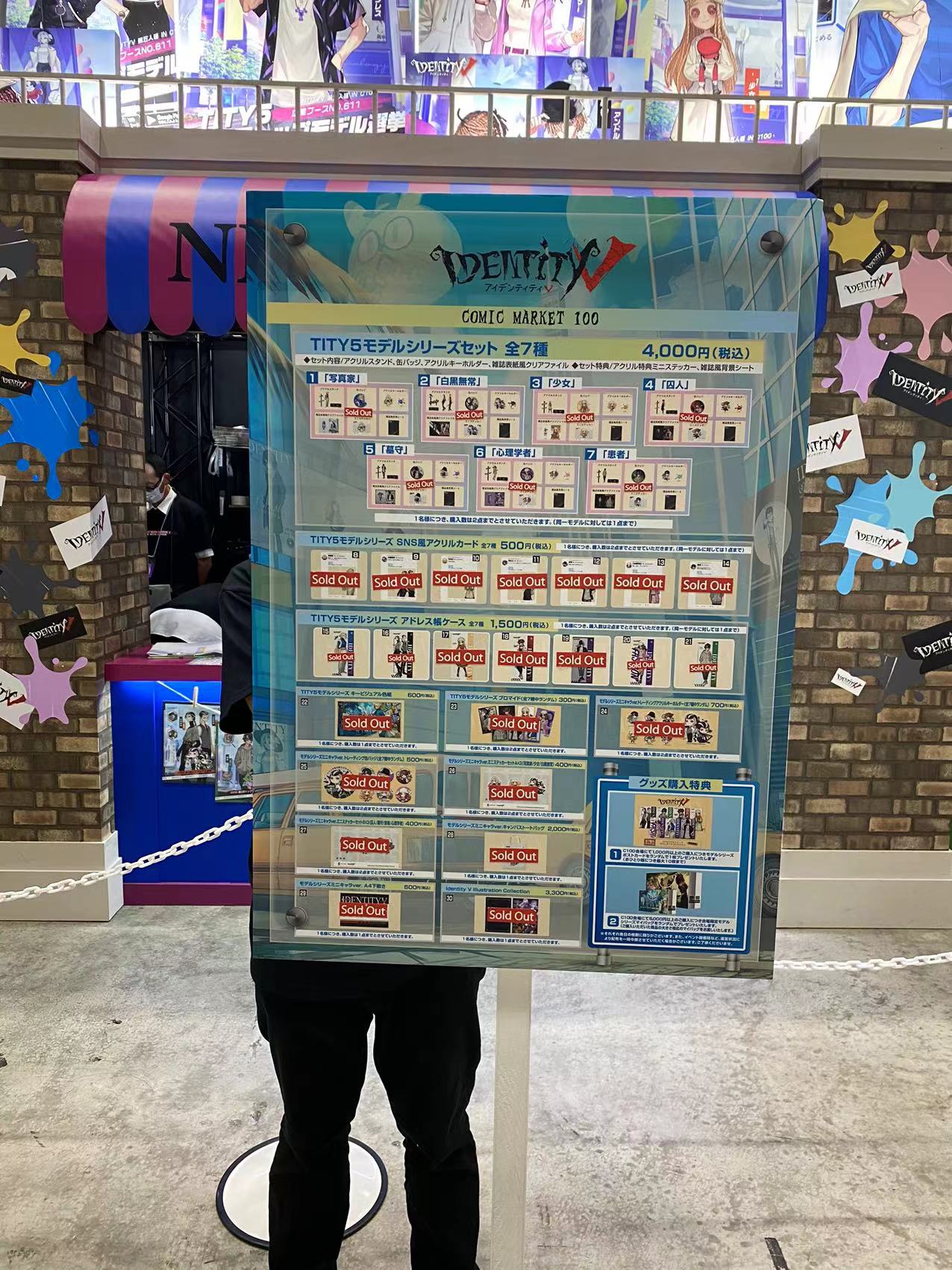 IdentityV第五人格 in C100(企業ブースNo.611) (@IDVJPcomiket IdentityV第五人格 in C100(企業ブースNo.611) (@IDVJPcomiket