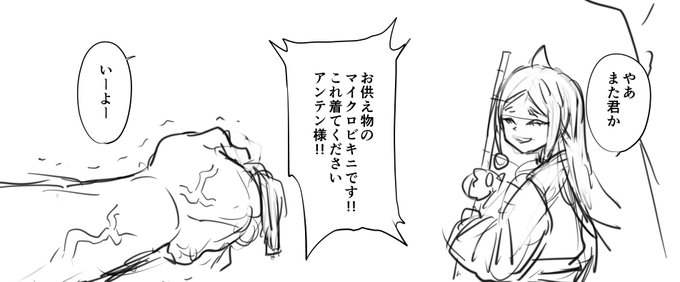 やっぱアンテン様コレでイケるわ 