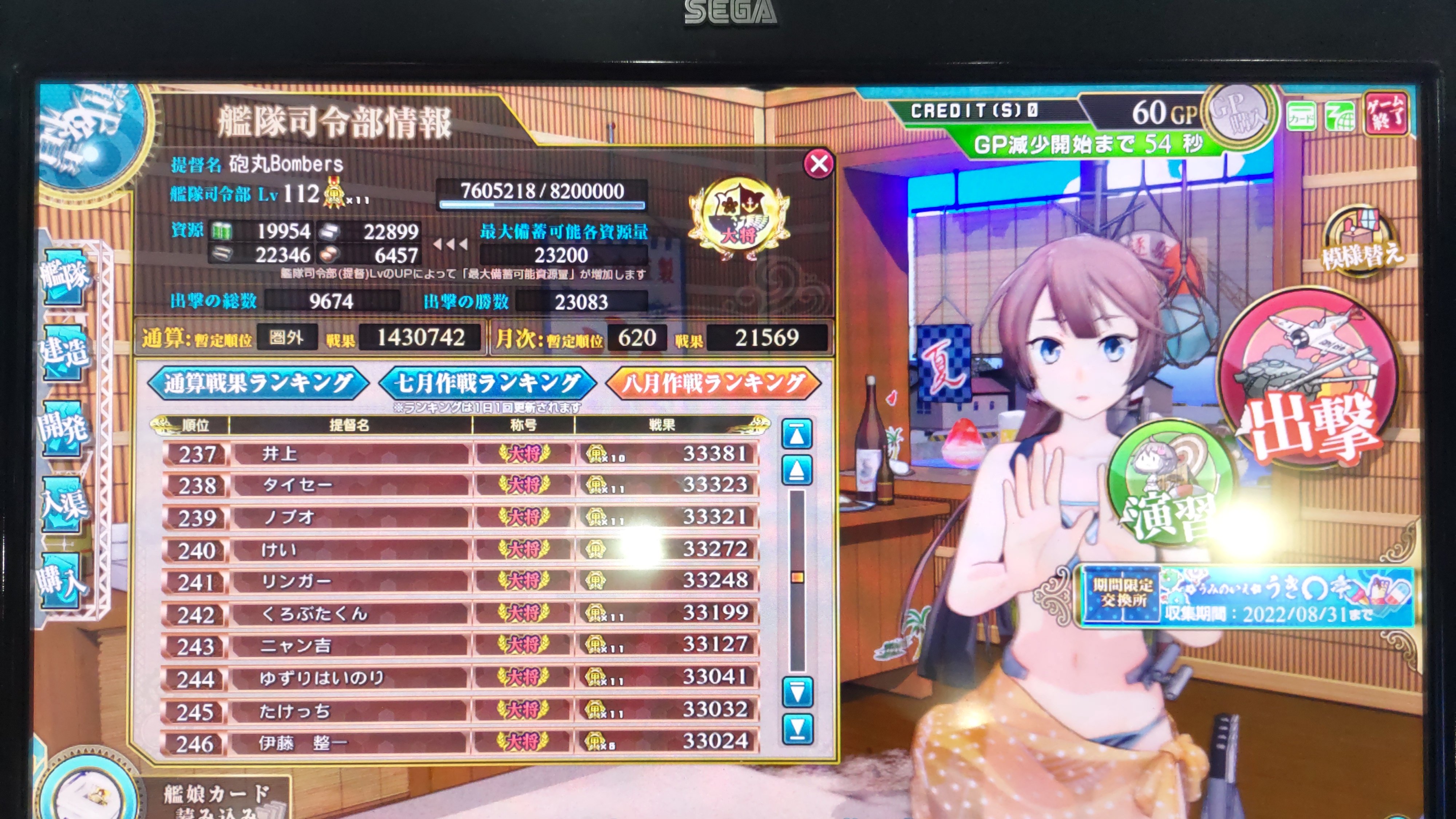 艦これアーケード 22サマーフレーム 水着モード ジョンストン 中破 装 運 コレクション美品 Brandsynariourdu Com
