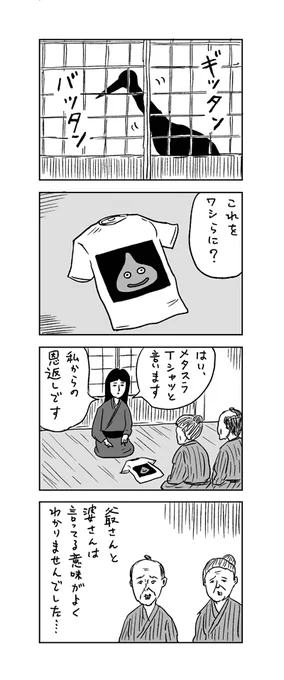 「徐々にポイマン」より 