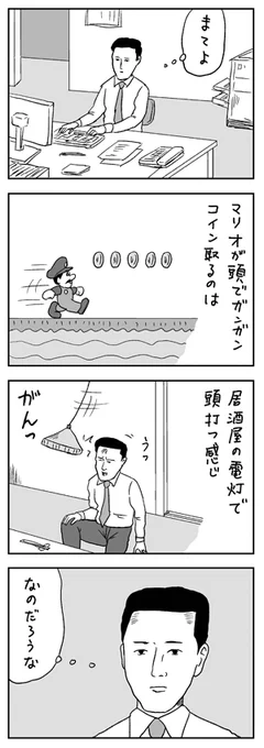 「徐々にポイマン」より 