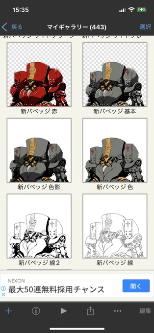 世間が水着イベントで騒いでる最中に前に描いたバベッジの手直しをして無駄に数を増やす変人の図。 