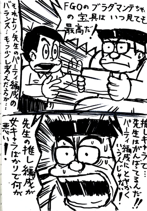 オレは水着武蔵のオッパイが好き!
お前は伊吹童子のオッパイが好き!
そこに何の違いもありゃしないだろうが!('ー`)
(性能から目を逸しつつ 