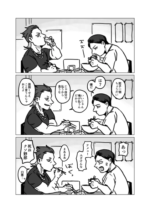wip 飯を食う癒着 