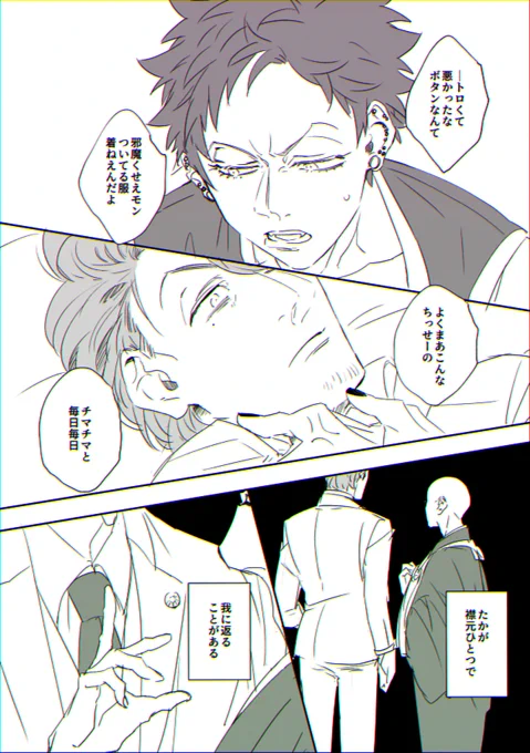 脱がすの遅くてからかったらちょっとスンとなった⚖な ひとくう

受けが攻め脱がしてます 