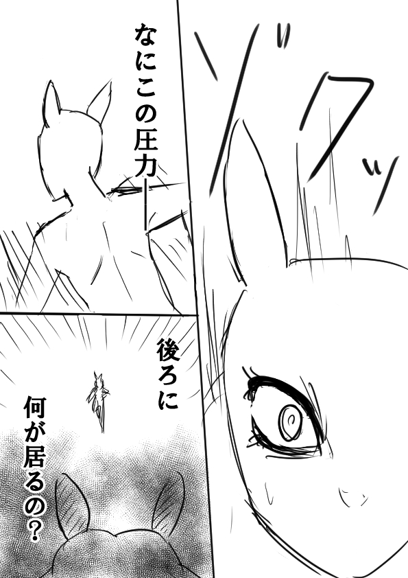 その2 