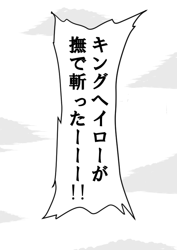 おしまい 