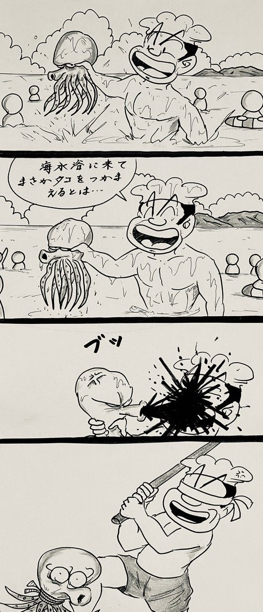 マンガ タコ

#海水浴
#お寿司 