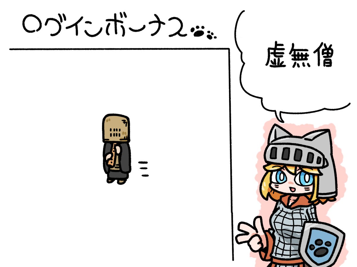 今日のログインボーナスは!虚無僧です!

#odaibako_remoremora https://t.co/l2yXd0cKDo 