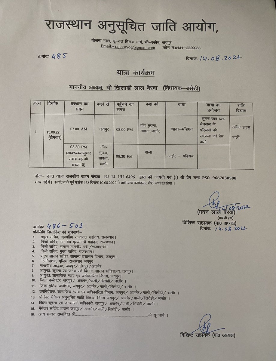कल दिनांक 15.08.2022 को जयपुर से प्रातः 7.00 AM रवाना होकर लगभग 3.00PM पर गाँव- सुराणा, सायला ज़िला- जालौर पहुँच रहा हूँ <a href="/ashokgehlot51/">Ashok Gehlot</a> <a href="/RahulGandhi/">Rahul Gandhi</a> <a href="/priyankagandhi/">Priyanka Gandhi Vadra</a> <a href="/GovindDotasra/">Govind Singh Dotasra</a> <a href="/PoliceRajasthan/">Rajasthan Police</a> <a href="/DIPRRajasthan/">सूचना एवं जनसम्पर्क विभाग, राजस्थान सरकार</a> <a href="/DmJalore/">District Collector & Magistrate, Jalore</a> <a href="/JalorePolice/">Jalore Police</a>