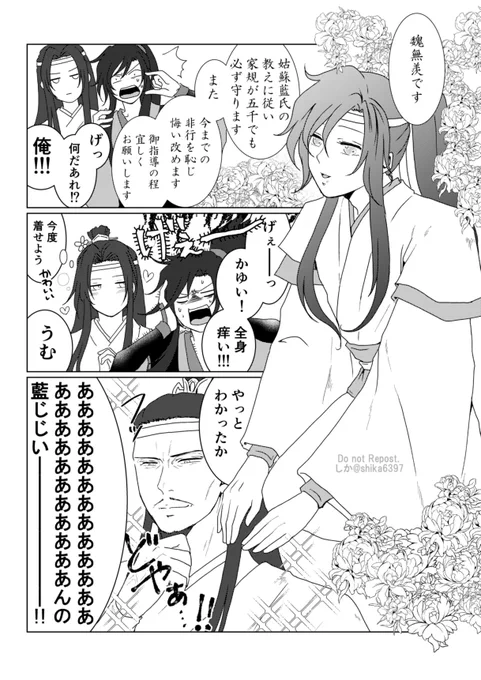 藍じじいの香炉(続き)
以前描いてあったものが長くなりそうでここで力尽きました…気が向いたら続くかもしれないけど多分続かないです…
#魔道祖師 #MDZS #忘羨 