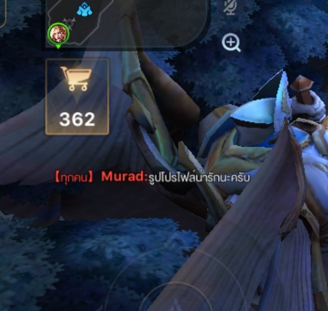 เล่นไม่ออก ตัวบิดอยู่