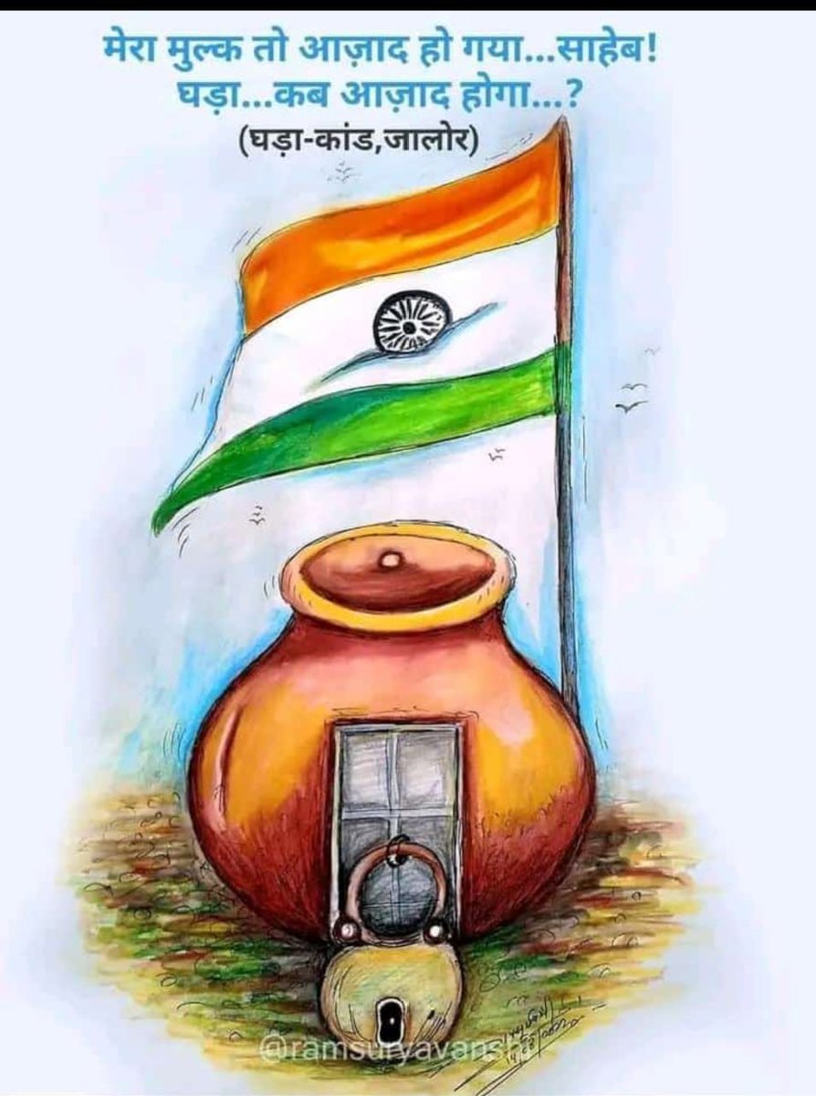 domaparisangh's tweet photo. देश तो आजाद हो गया, बस ये मटका गुलाम रह गया है। https://t.co/jHVAWSPnVt
