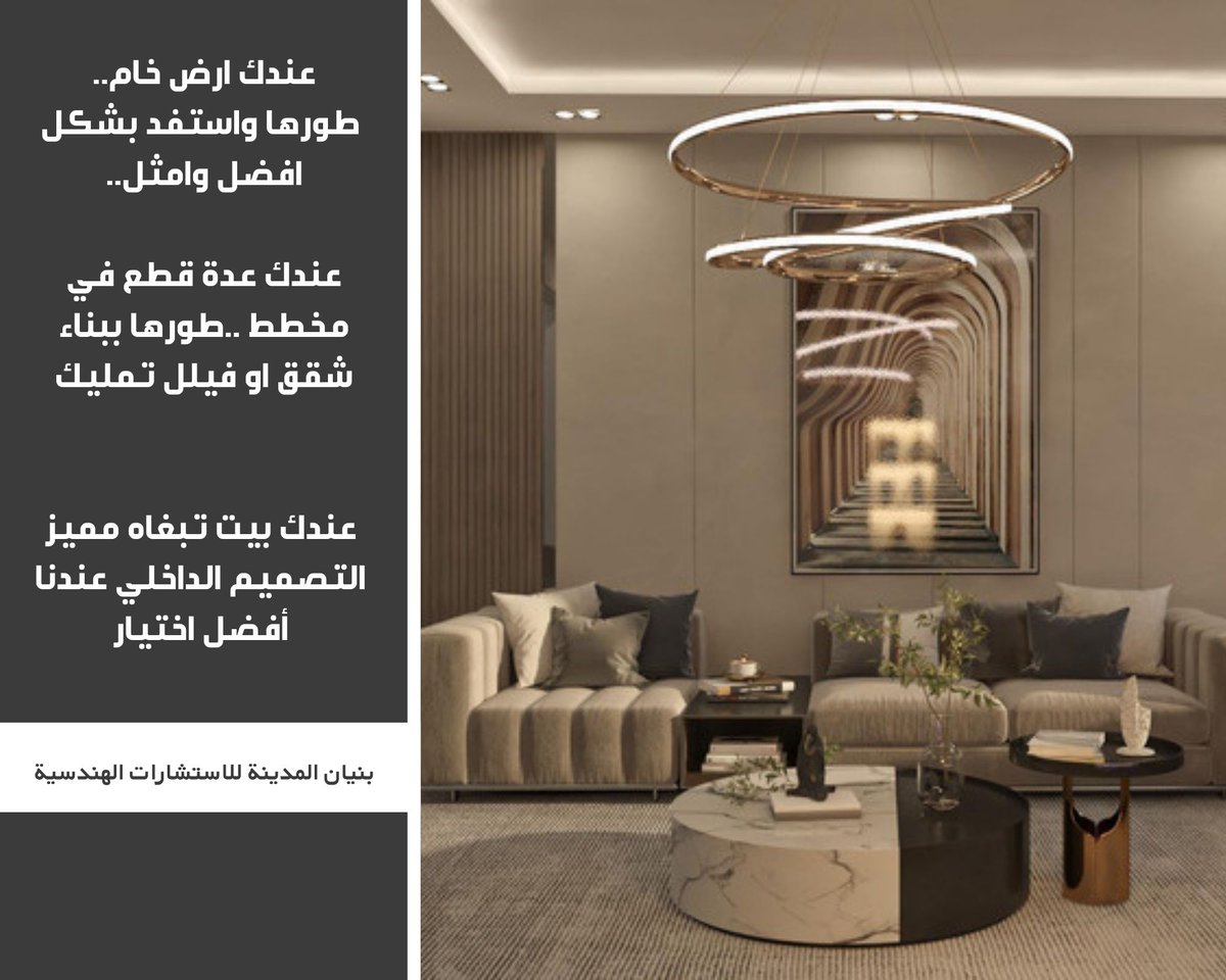 bunyanmed_'s tweet photo. عندك ارض خام..
 طورها واستفد بشكل افضل وامثل..

عندك عدة قطع في مخطط ..طورها ببناء شقق او فيلل تمليك..

...
بالاتفاق مع مطور عقاري ..يقدم لك افضل الحلول لارضك ( خام او جاهزه للبناء )

 ( سجل اسمك ورقمك ليتم التواصل معك ) https://t.co/maub09Kf5M