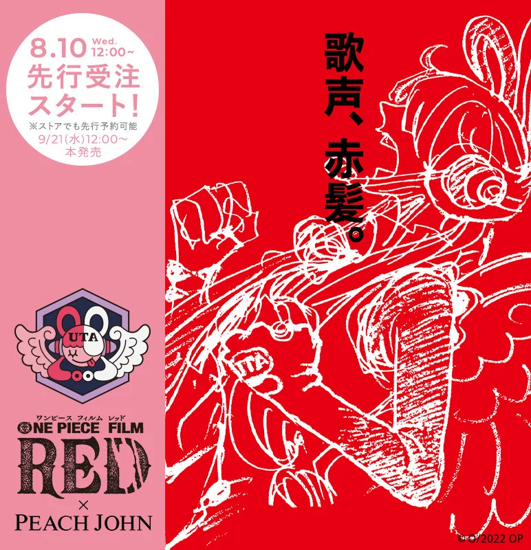 PEACH JOHN/ピーチ・ジョン（ピーチジョン） on X: 