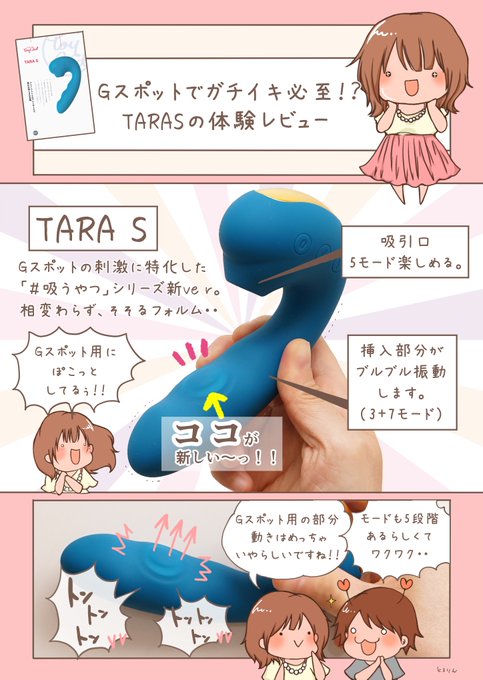 ※ Gスポットの開発をしたい時は基本的に指がオススメです。一般的な挿入グッズは表面が滑らかなので膣壁を擦ることにはあまり特化していません。自分の指より繊細に動くグッズはないです。どうしてもグッズを使いたいなら、画像の様にGスポットを押す事をメインとしたグッズを選ぶと良いと思います👇 