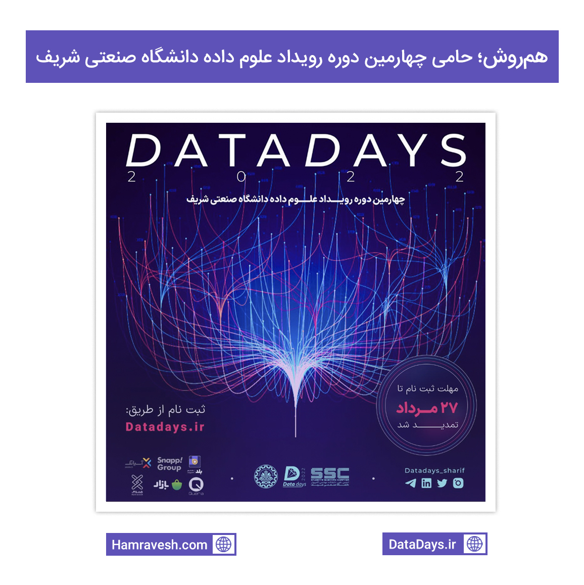 hamravesh's tweet photo. همروش؛ حامی چهارمین دوره رویداد علوم داده دانشگاه صنعتی شریف (Sharif Data Days)
🌐جهت ثبت نام در رویداد به وبسایت زیر مراجعه کنید:
https://t.co/pMCnvtQ1DP
📌 مهلت ثبت نام: ۲۷ مرداد ۱۴۰۱
#همروش #علوم_داده #datadays https://t.co/EeHL5GvFyJ