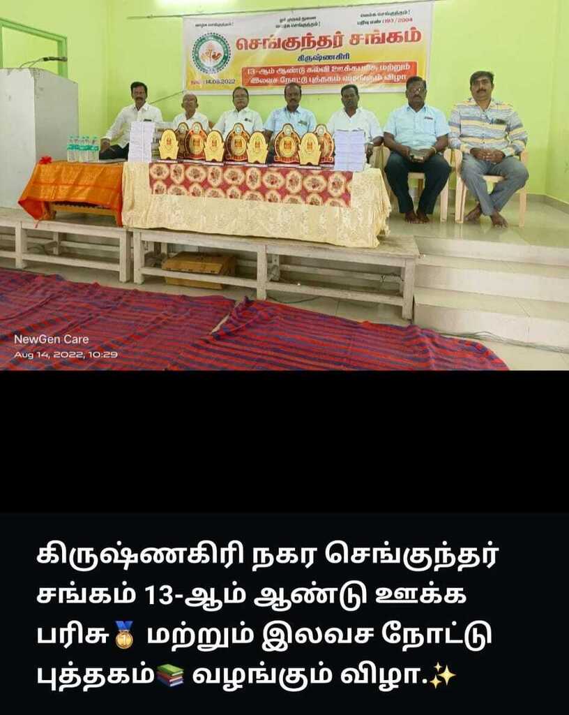 kaikolar_mudali's tweet photo. Like and follow our page👇
https://t.co/jJZTzMWuZD
#செங்குந்தர்_கைக்கோளர்_இன_கோவில்கள்
#நவவீரர் #வீரபாகு #நவவீரர்கள் #கந்தப்பரம்பரை #புலிக்கொடி #கோசர் #கைக்கோளர் #செங்குந்தர் (#முதலியார்) #முதலி #நெசவாளர்
#sengundhar #kaikolar #mudaliar #mudaliyar #muthaliyar #mudhal… https://t.co/XUavCECJ0z