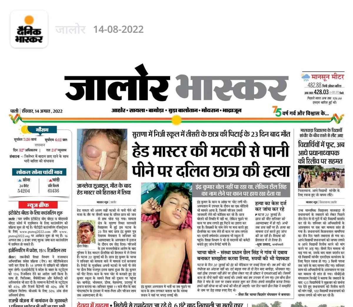 ऐसे शिक्षको को फांसी होनी चाहिए।
<a href="/PMOIndia/">PMO India</a> <a href="/narendramodi/">Narendra Modi</a>