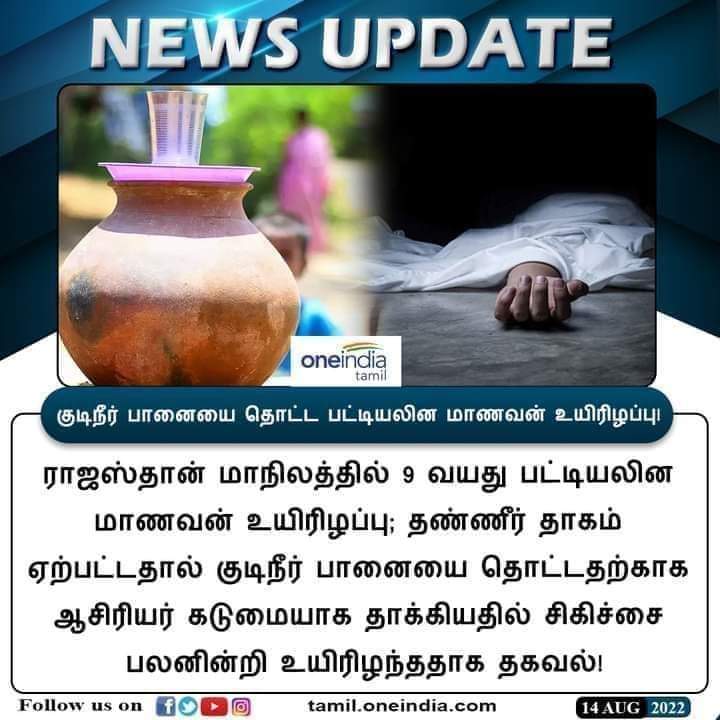 FareethS's tweet photo. நாளை 75 வது வருட சுதந்திர தின கொண்டாட்டம்.. https://t.co/6z8awUCjsb