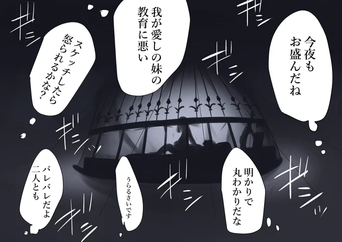 天幕えちってこういうこと? 