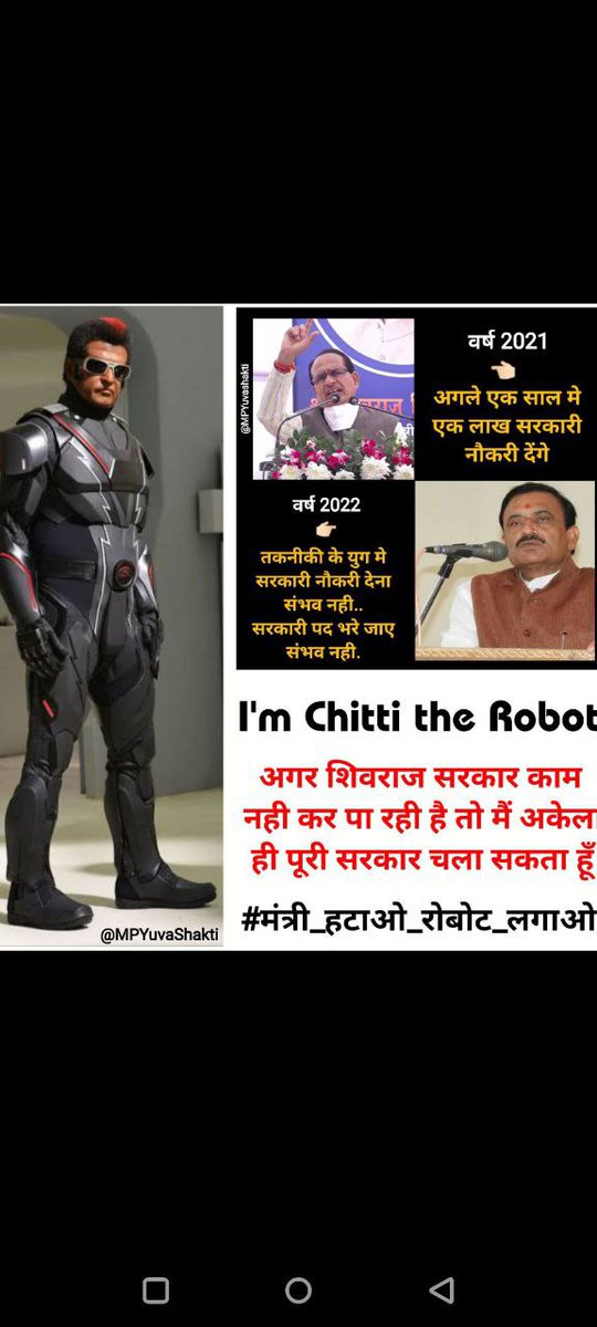 shubhamBatham00's tweet photo. #मंत्री_हटाओ_रोबोट_लगाओ
#मंत्री_हटाओ_रोबोट_लगाओ
#हमारी_भर्ती_पूरी_करो
@NEYU4INDIA @bhupendrasingho 
@OfficeOfKNath 
@OfficeofSSC https://t.co/aitDIUGiud