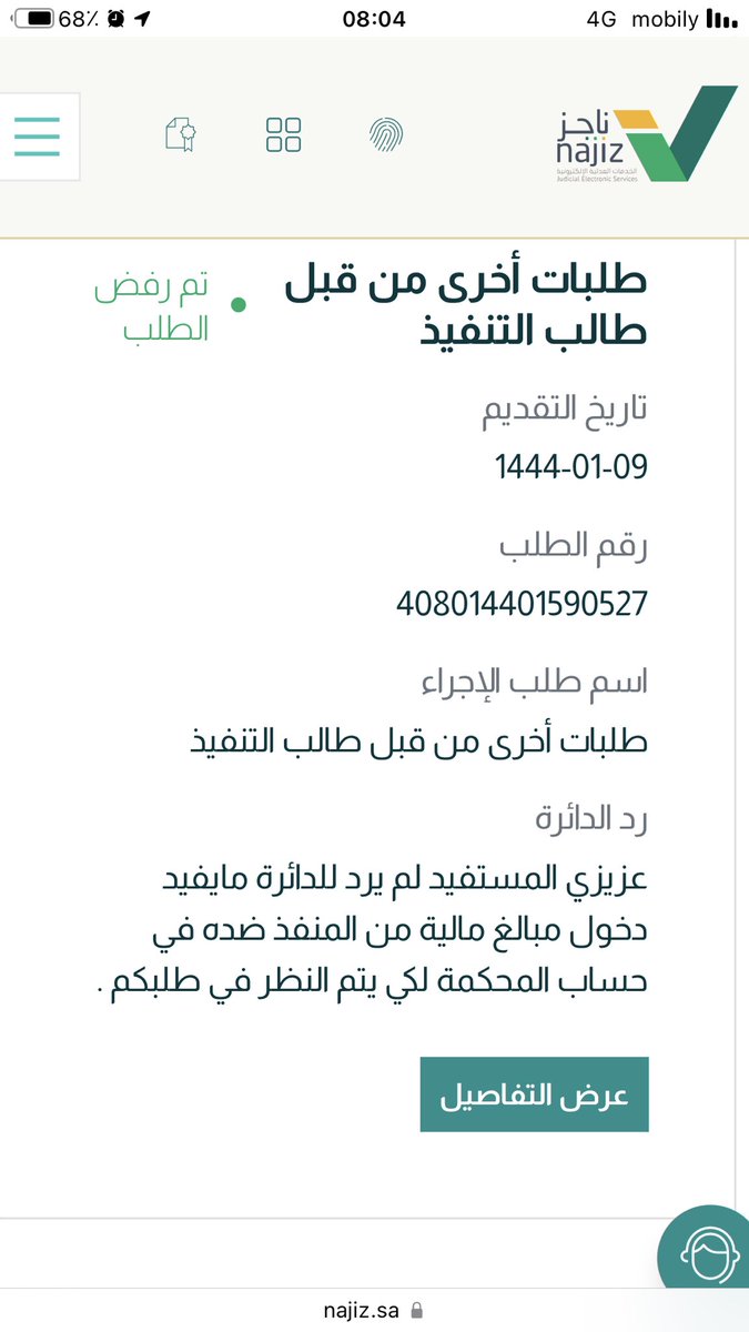 jaberr_209's tweet photo. @MojCare @MojKsa السلام عليكم 
 اتمنى حل مشكلتي اللي مو ناويه تخلص و لا فيه رد مقنع @nazaha_gov_sa https://t.co/iDQlr0E7w9