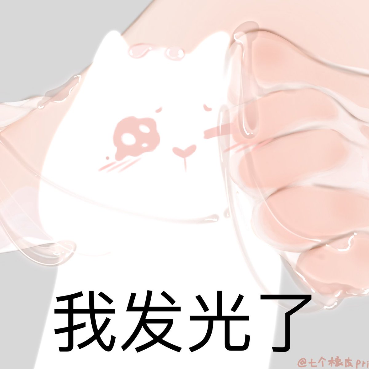 一个足部练习（？ #俊哲 #足交