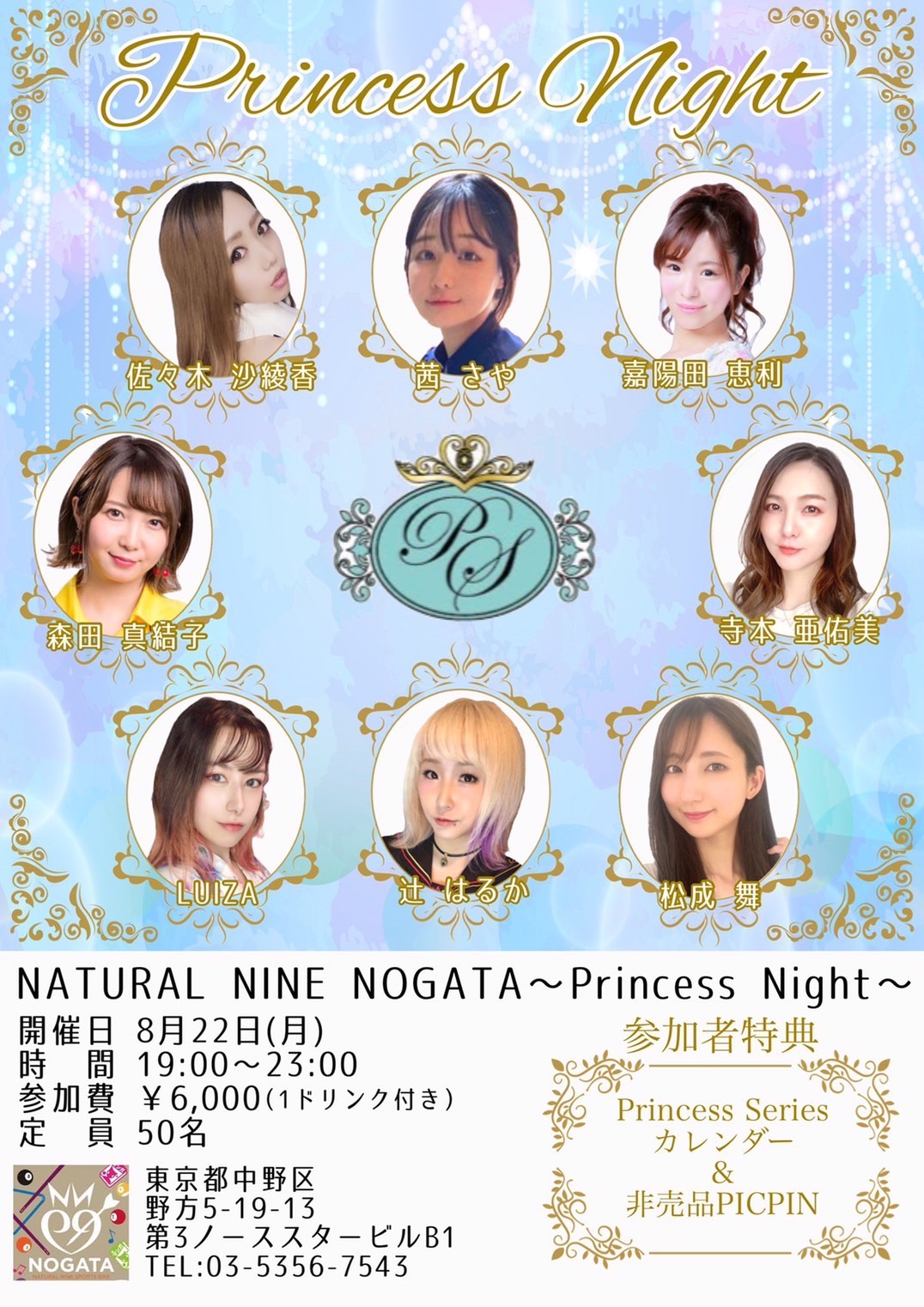 Princess Series Princessseries1 Twitter