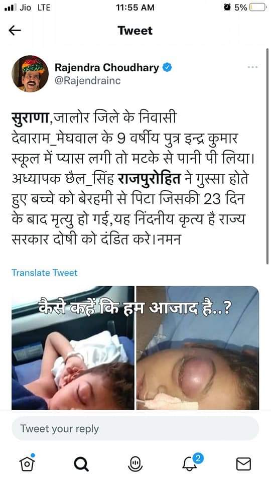 ARPSIROHI's tweet photo. मंत्री खिलाड़ी बैरवा और पूर्व चिकित्सा मंत्री राजेंद्र चौधरी तुम कौनसा नशा करते हो ? 
तुम्हारी जानकारी के लिए बता दूँ जालोर वाला नरभक्षी राजपुरोहित नही है फिर भी यह बिना पैंदे के लोटे जैसे नेता, शर्म करो शर्म @mlaruparam @Rajendrainc @KhiladiLalINC @ashokgehlot51 @mssukarlai2001 https://t.co/5nnDuysIuS