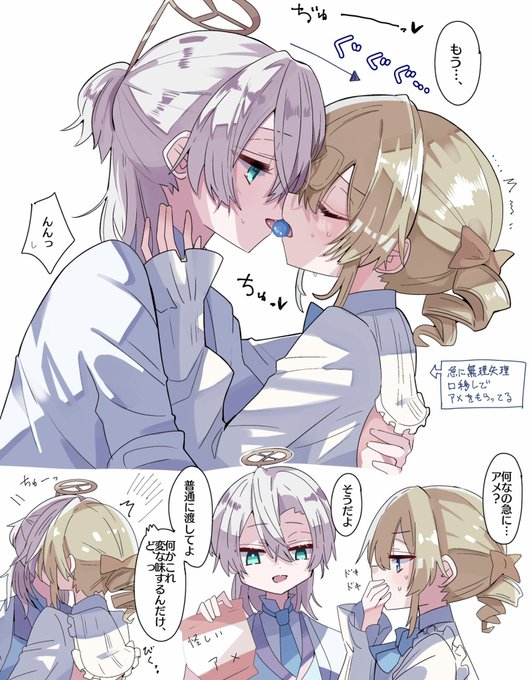 口移しのtwitterイラスト検索結果