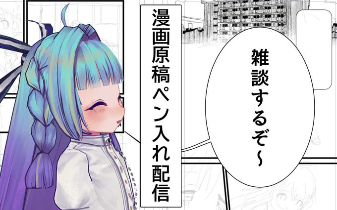 おはようございます

【漫画原稿】魔女の啓蟄【雑談ペン入れ】#7 https://t.co/ZwT4W2ev3v @YouTubeより 