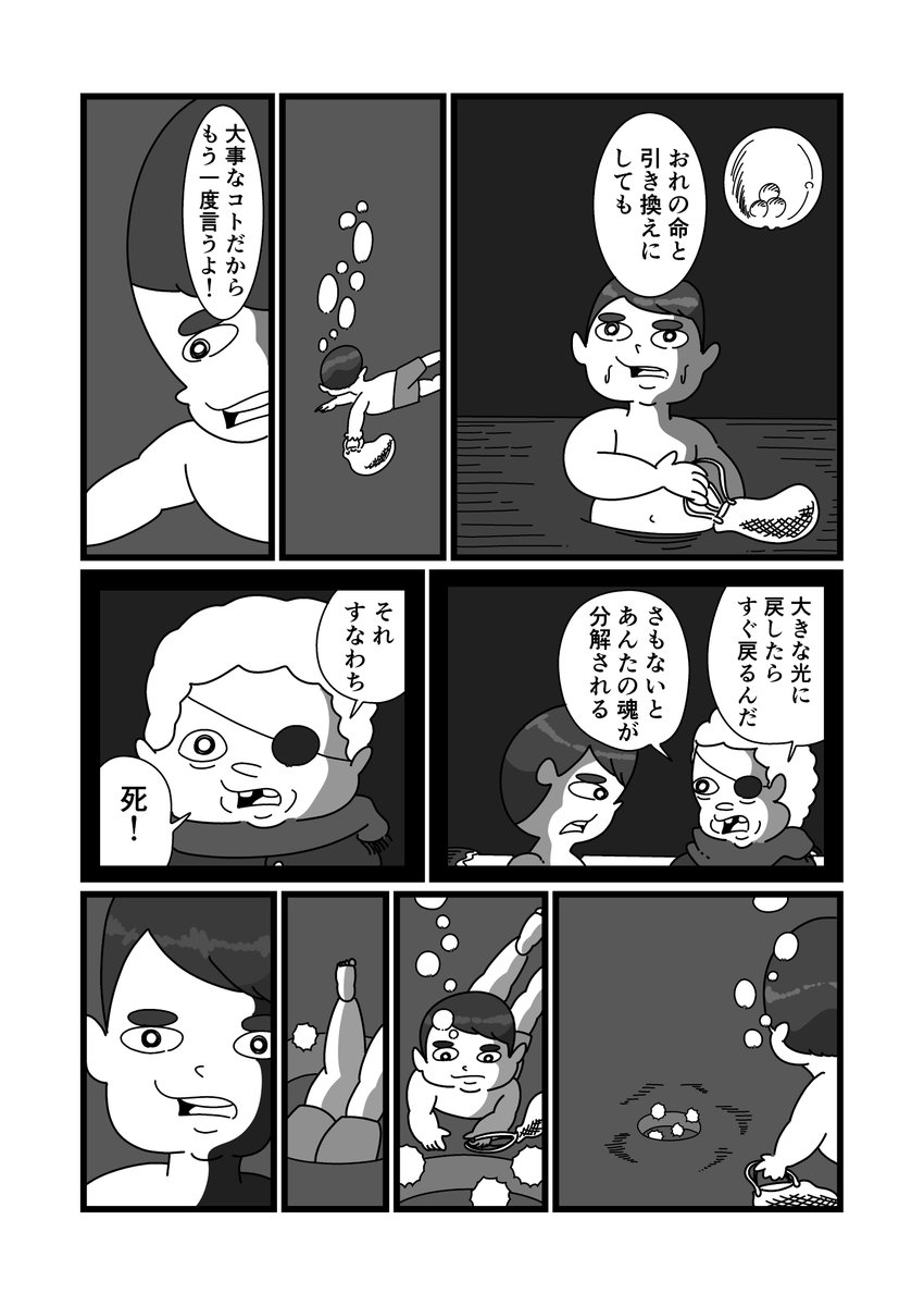 初めは光だった(3/5) 