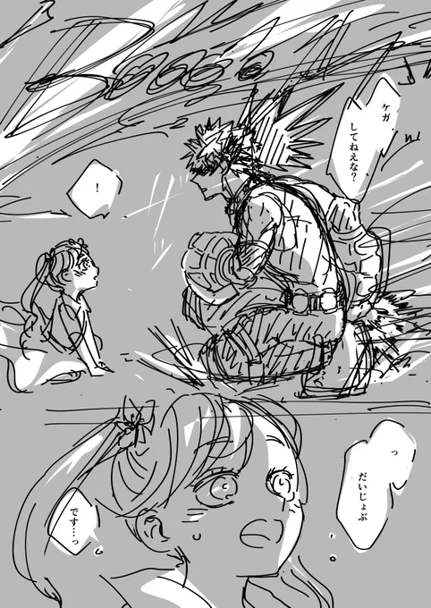 2/2

誇らしい、俺のヒーロー。 
