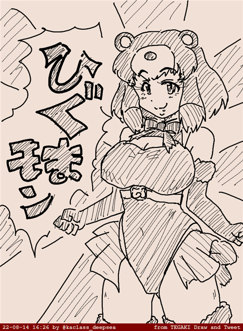 くまモンへの逆輸入も有り得ない話では無い…無いな…

#けものフレンズ
#ひぐまモン #tegaki_dt 