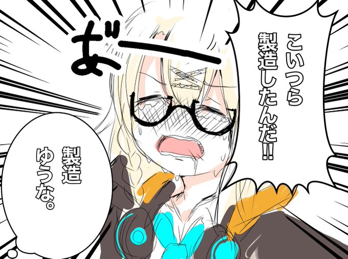 ブルアカコス売り子さんとアフター!??!??? 