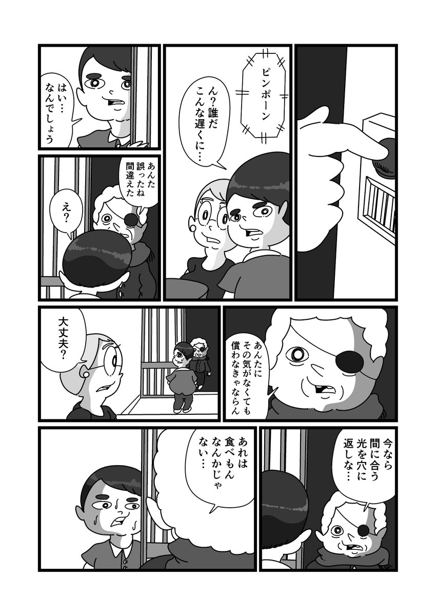 初めは光だった(2/5) 