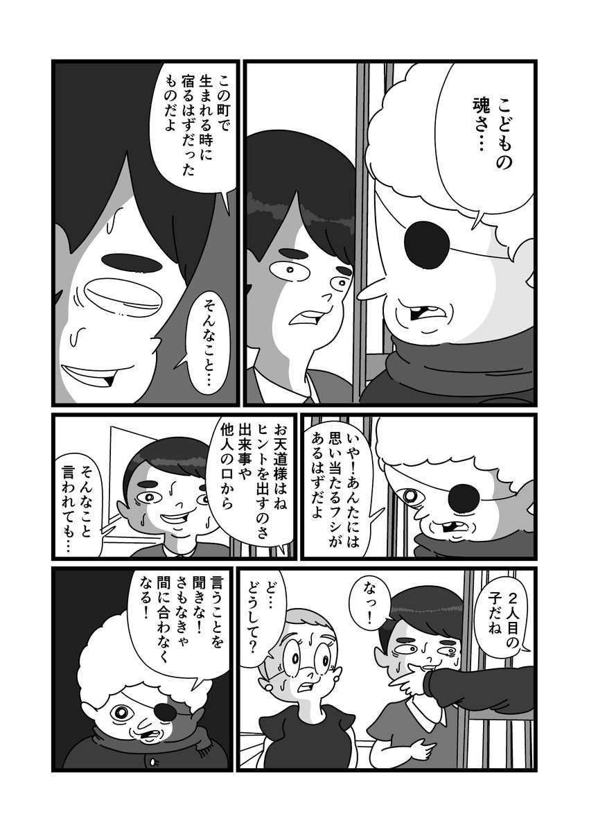 初めは光だった(2/5) 