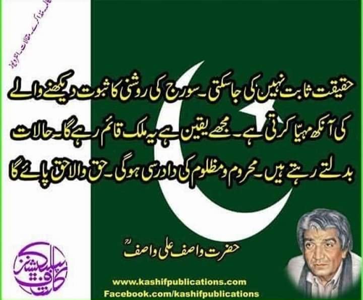 MAhsansaleem10's tweet photo. #14AugustIndependenceDay ❤ https://t.co/WYmm9aFYdb
