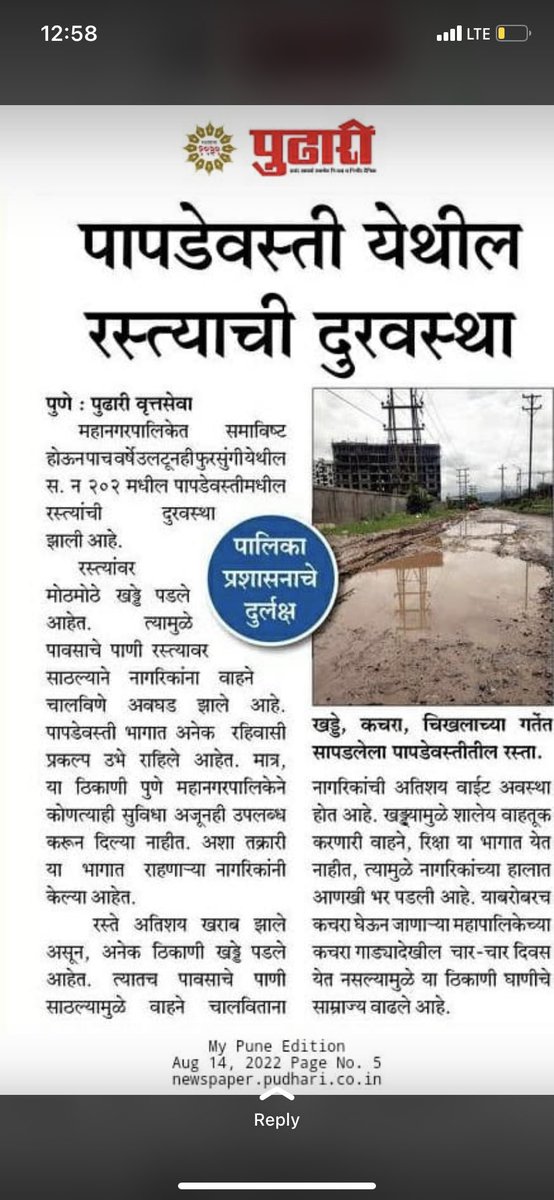 Nileshas99's tweet photo. @PMOIndia @Dev_Fadnavis https://t.co/28ZNy2xXWg