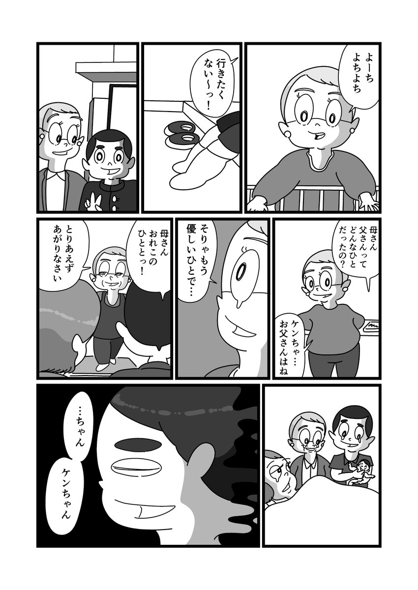 初めは光だった(4/5) 