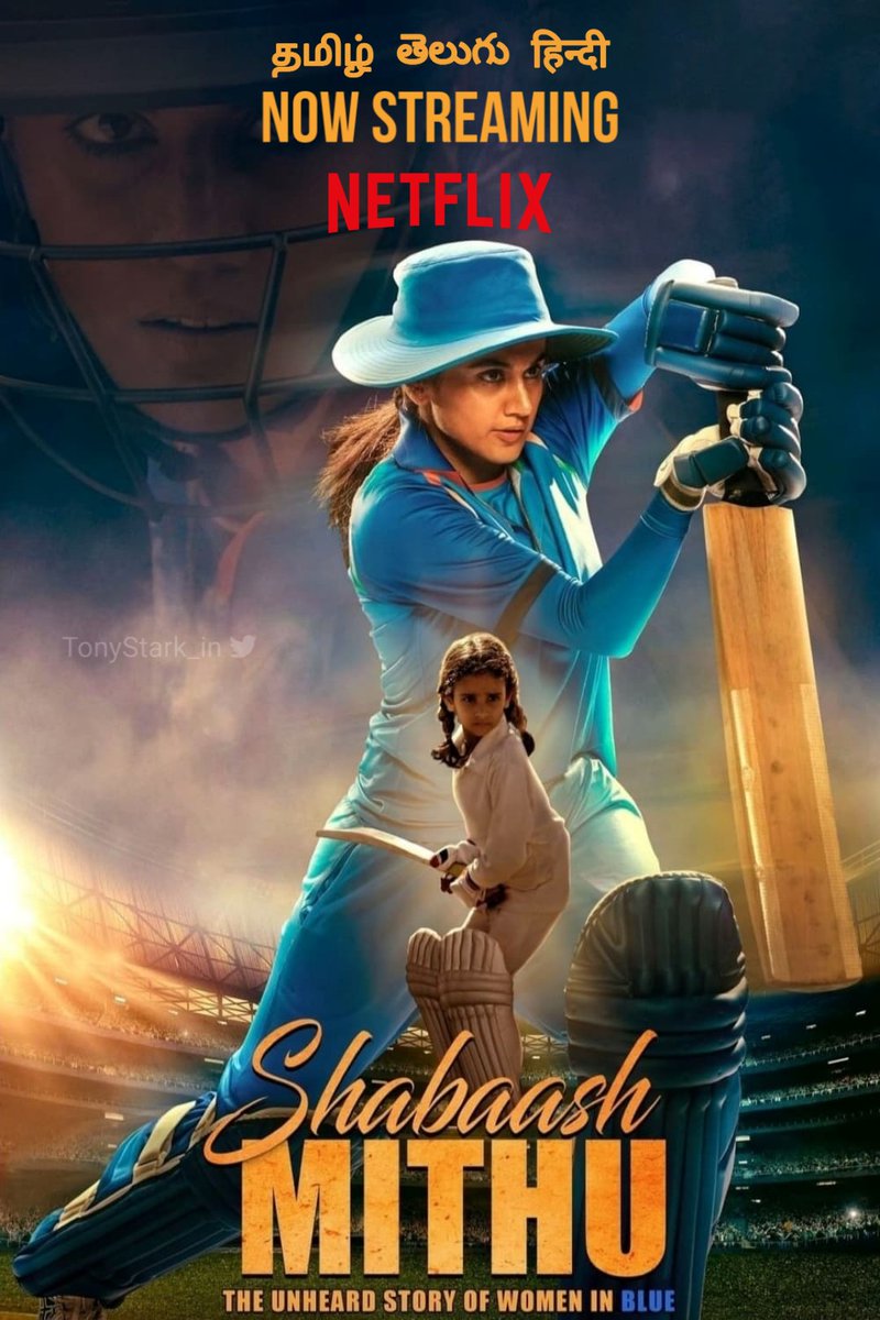 dhanaraj78's tweet photo. Watching Now📲 #Shabaash Mithu(2022) 
[ TAMIL DUBBED 💥 ]
▬▬▬▬▬▬▬▬▬▬▬▬▬▬
 🏏SPORT 🙋‍♀️BIOGRAPHY 🎭DRAMA
▬▬▬▬▬▬▬▬▬▬▬▬▬▬
#ShabaashMithu
#ஷபாஷ்மிது
#VootSelect
#Netflix

#MOVIETIME🍿🍟 https://t.co/ndqCADYtQx
